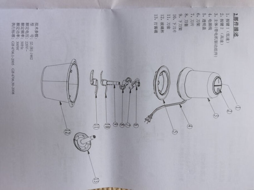 京东京造不锈钢绞肉机请问是塑料杯吗？