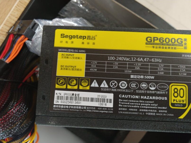 鑫谷（Segotep）500W GP600G电源他家的鑫谷电源能用吗质量怎么样？