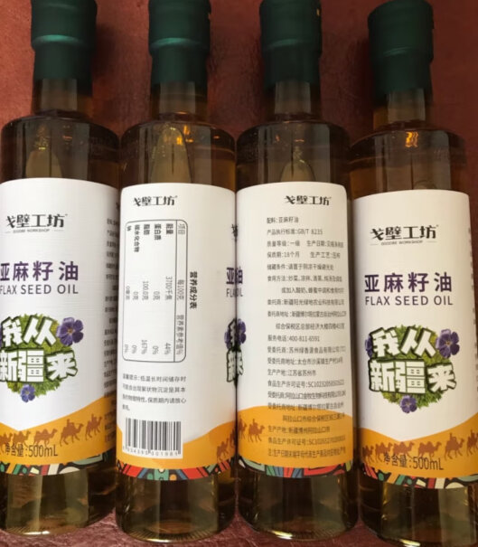 戈壁工坊亚麻籽油食用油500ml*4瓶评测质量怎么样？来看看买家评测！