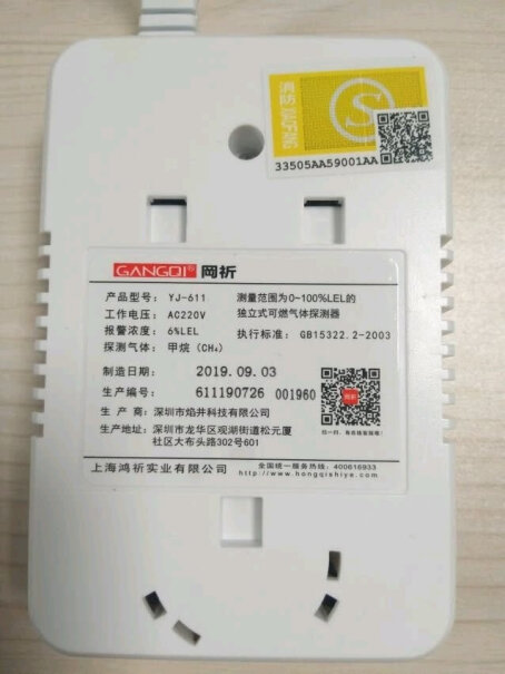 智能家居岡祈GQ-XMC3多功能家用商用门磁报警器质量不好吗,优缺点大全？