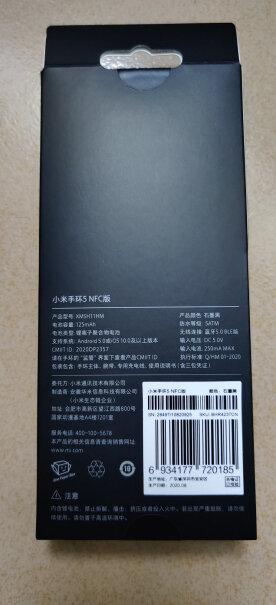 小米手环5 NFC 石墨黑nfc版本有啥区别？