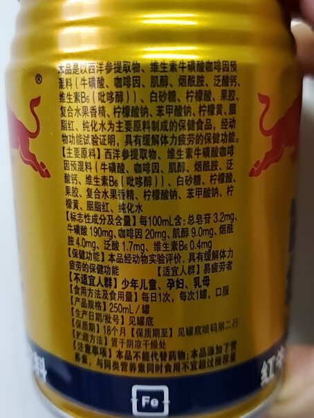 饮料牛磺酸250ml24红牛体力疲劳维生素可以刷医保卡吗？