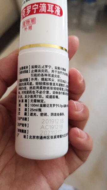 口-耳-眼清洁耳康宠物滴耳液使用感受,功能评测结果？