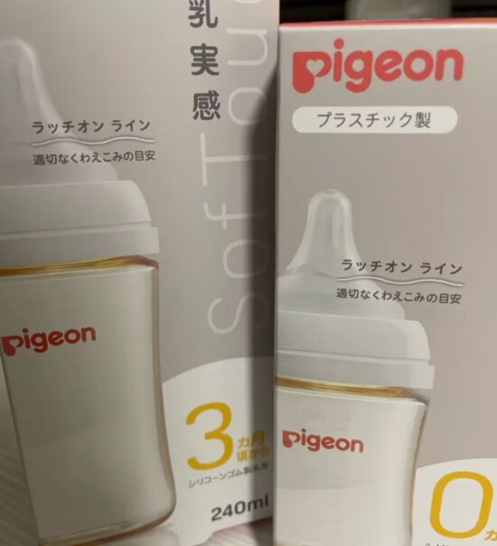 贝亲Pigeon婴儿宽口径ppsu奶瓶240ml评测值得入手吗？达人专业评测分享？