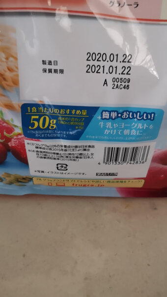 日本进口 Calbee(卡乐比) 富果乐 水果麦片700g减肥能吃这个么？