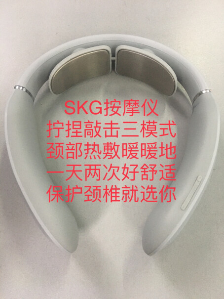 SKG颈椎按摩器颈部按摩仪脑供血不足，头通头晕有用吗？