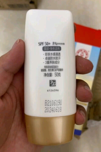 水感多效防晒露50gSPF50+防晒霜高倍大宝保湿流汗会出白汗吗 防水吗？