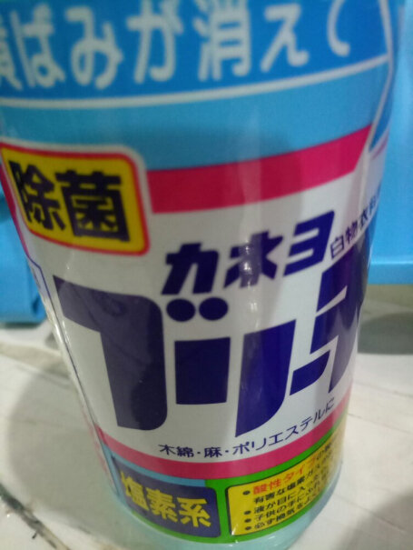 其它衣物清洁家耐优KANEYO白色衣物专用漂白剂（S600ml到底是不是智商税！使用体验？