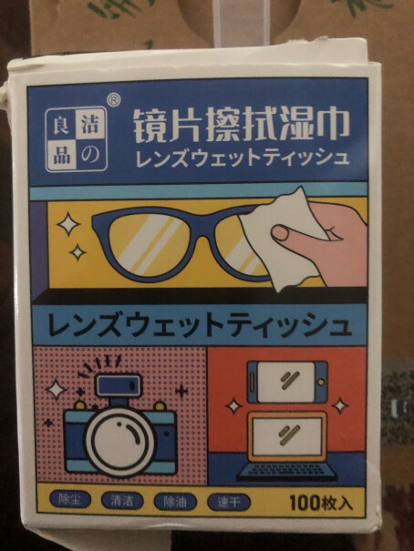 未知运动内衣尊图者眼镜湿巾镜片擦拭纸一次性擦眼镜布镜头清洁消毒湿巾评测数据如何,评测教你怎么选？