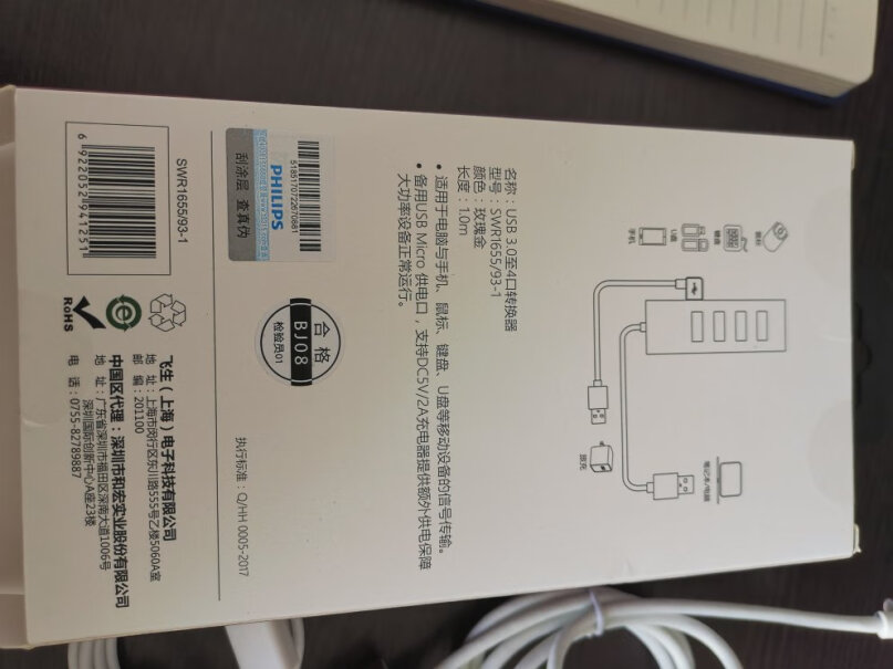 线缆飞利浦USB3.0移动硬盘数据线 SWR3101坑不坑人看完这个评测就知道了！要注意哪些质量细节！