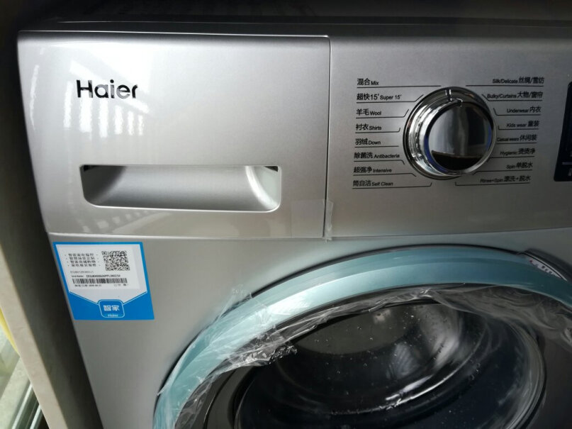 海尔（Haier超薄滚筒洗衣机全自动收到洗衣机还没用，发现里面有水，你们的是吗？