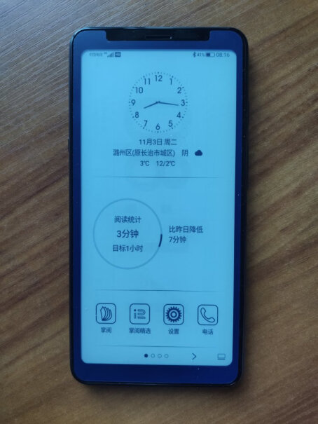 掌阅FaceNote F1小阅和kindle比较，显示效果如何？
