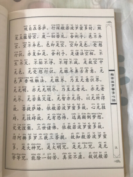 TaTanice手抄经书心经临摹字帖10本笔芯用完，能自己用水笔抄吗？