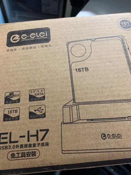 硬盘盒e磊硬盘盒EL-H7优缺点测评,评测值得买吗？