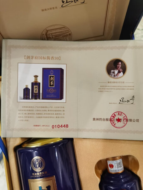 剑茅府国酱王子53度白酒礼盒装使用感受如何？产品使用情况报告？
