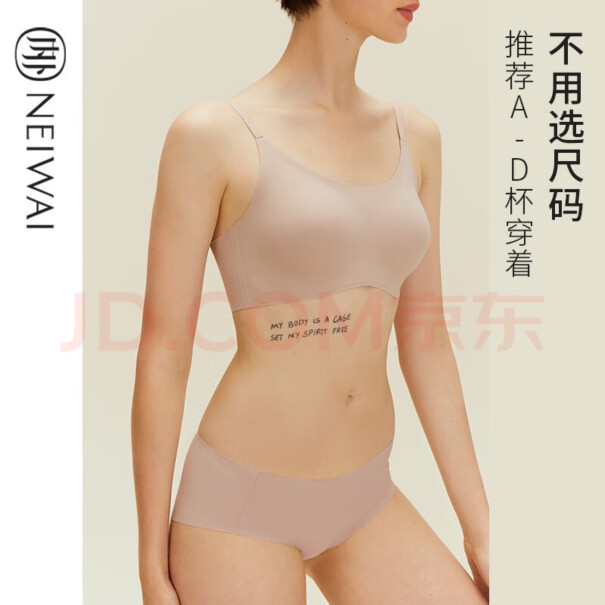 内外文胸钢圈NEIWAI女无痕同款尺码吊带胸罩评测数据如何？买前必知！