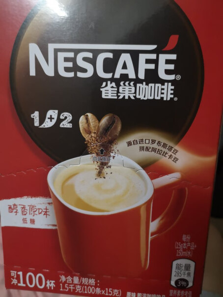 1+2原味这个咖啡是真的吗？