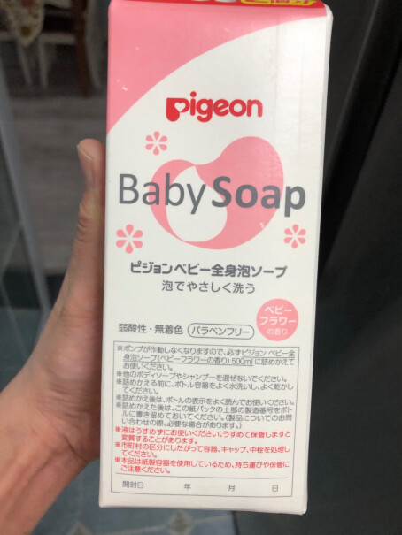 贝亲Pigeon婴儿儿童洗发沐浴露日期什么时候？