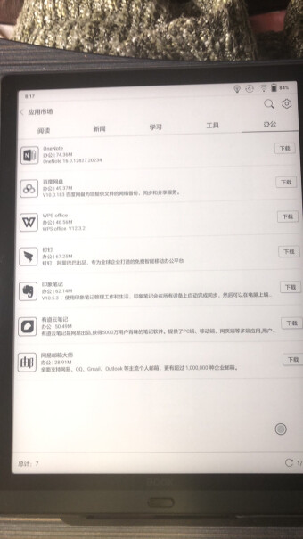 文石BOOX Mira 13.3英寸显示器可以看飞卢、起点等网站么？