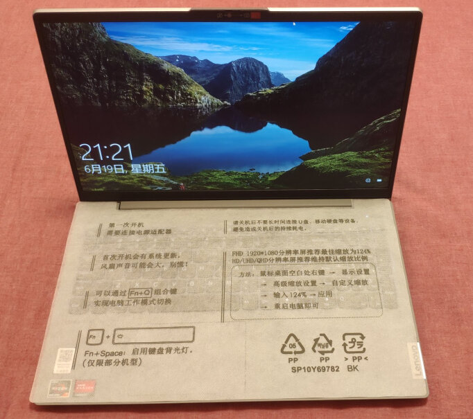 联想Lenovo小新Pro13高性能轻薄本英特尔酷睿i5运行起来风扇声音大吗？还是基本静音？