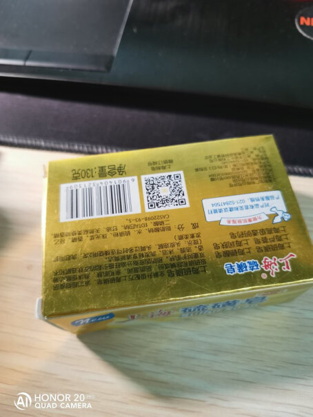 上海芦荟皂85g*8块保湿清洁沐浴香皂香皂是碱性还是弱酸性？