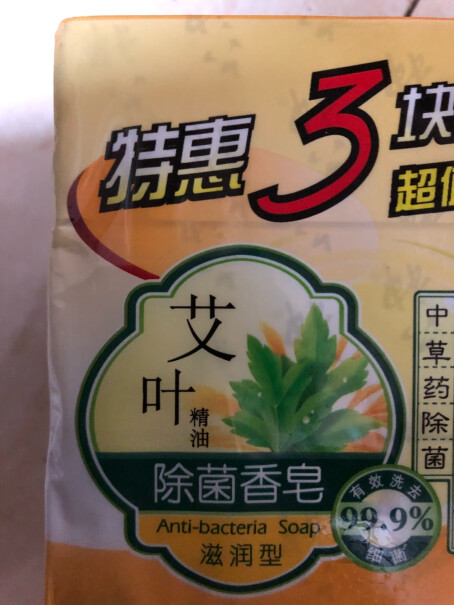 六神艾叶抑菌洗手液艾叶植物抑菌易冲洗请问这个洗完以后会有那种滑滑的感觉吗？