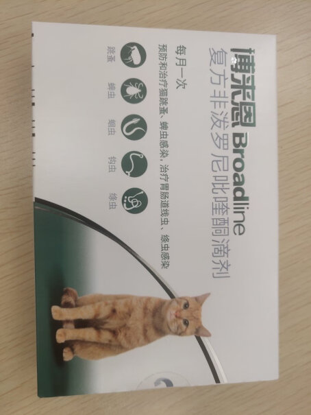 博来恩猫体内外同驱虫猫体内体外驱虫滴剂跳蚤螨虫蜱虫蛔虫药品有兽药防伪查询么？