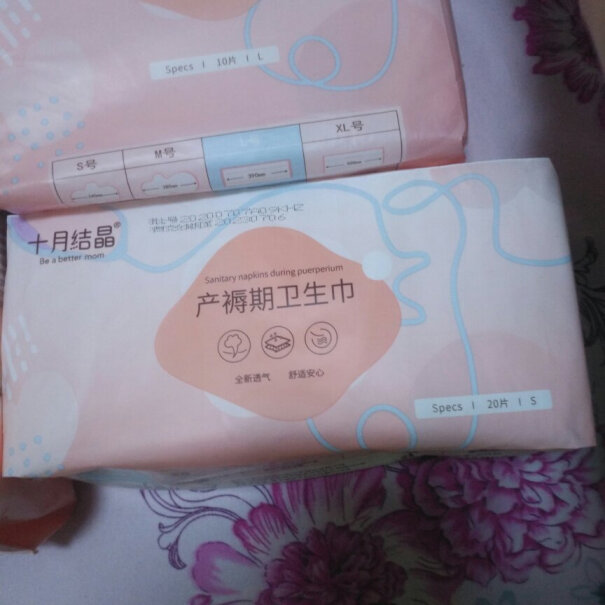 十月结晶产妇卫生巾产褥期孕妇产后月子纸加长S这个生完需要用几包？
