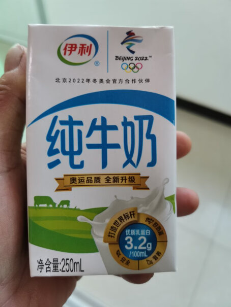 伊利 纯牛奶250ml*24盒现在买是什么日期？