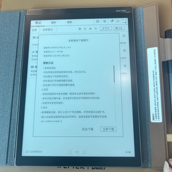 科大讯飞智能办公本X210.3英寸电子书阅读器能把Kindle的书做语音输出吗？