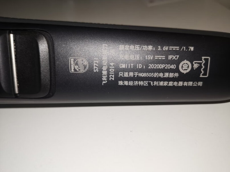 刮胡刀PHILIPSSkinIQPro肌能S7832剃须刀飞利浦分析怎么样？优缺点测评！