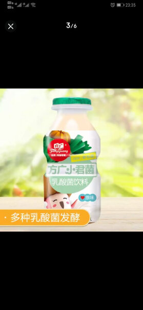 益生菌-初乳方广宝宝零食儿童乳酸菌饮料100ml*32瓶买前一定要先知道这些情况！质量值得入手吗？