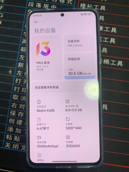 K60E天玑8200处理器我的k60e和小米8连接同一个wifi，网络效果远不如小米8，换wifi测试也是这样。大家也这样嘛？