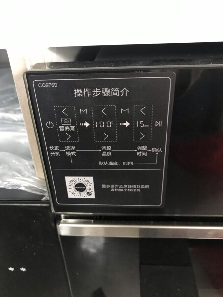 烤箱一体机蒸箱嵌入式三合一家用多功能老板这个实际是多少升的，是43升还是50升的？