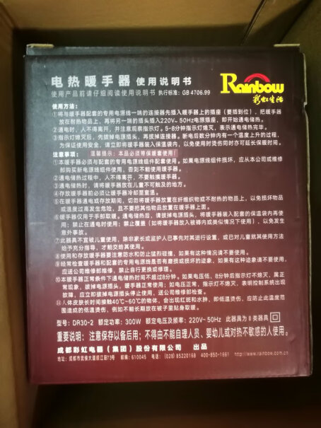 彩虹暖手宝电热暖手器暖脚暖身暖手宝宝充电红色中号有多大，小号有多大？