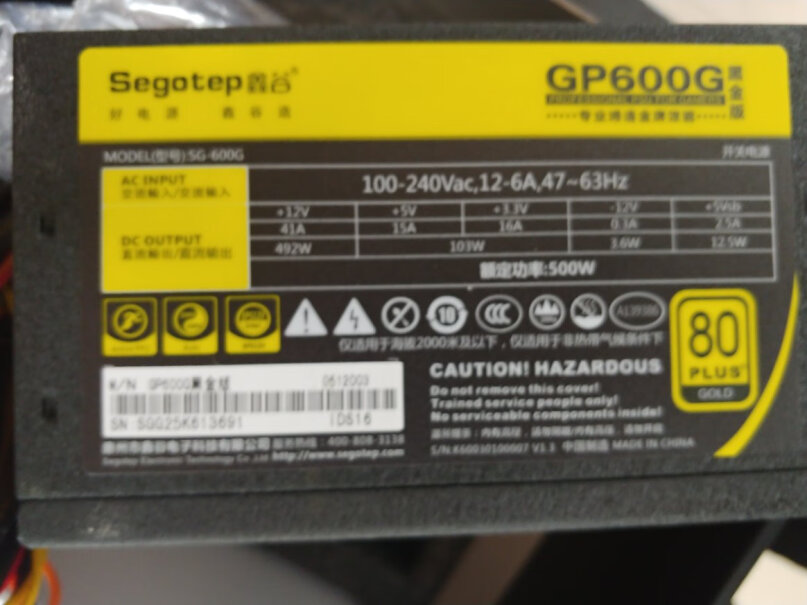鑫谷（Segotep）500W GP600G电源这个电源能带动2070s吗？