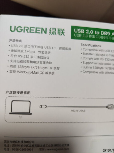 绿联USB串口转接线20222能连mettler IND690的电子秤吗？