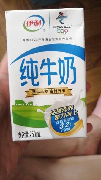 伊利 纯牛奶250ml*24盒这个有没有清真认证？