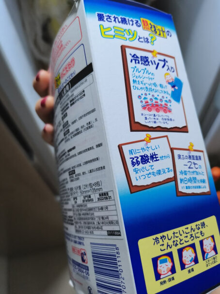 小林制药小林12贴冰宝婴儿用品退烧退热常备降温怎么日本原装的比国内的便宜？