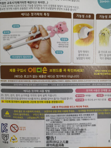 Edison韩国进口亲，筷子、勺子、和叉都能装进便携盒吗？