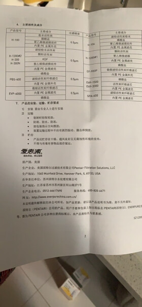 爱惠浦净水器通用pp棉前置滤芯1微米4支装pp棉里边是几只？