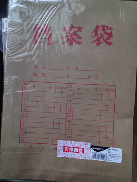 文件管理广博GuangBo档案密封条投标文件袋封口条多少钱？真实测评质量优劣！