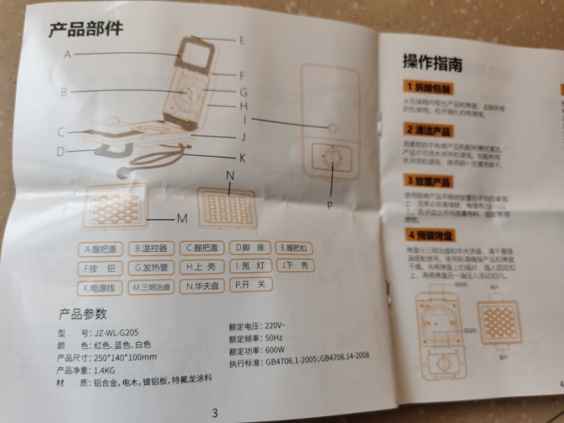 京东（JINGDONG）电饼铛京东京造三明治早餐机评测下来告诉你坑不坑,评测值得买吗？