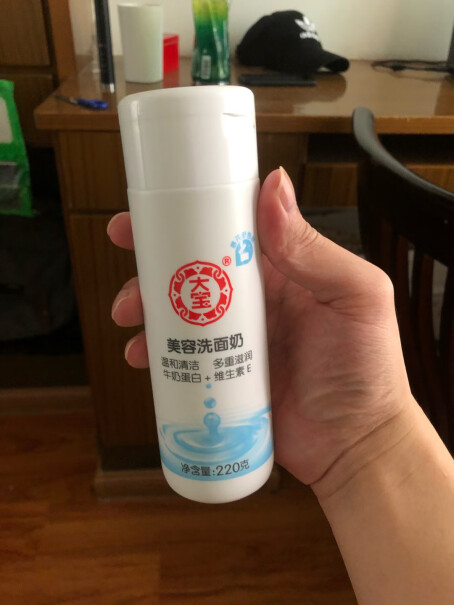 大宝美容洗面奶220g评测好不好用？坑不坑人看完这个评测就知道了！