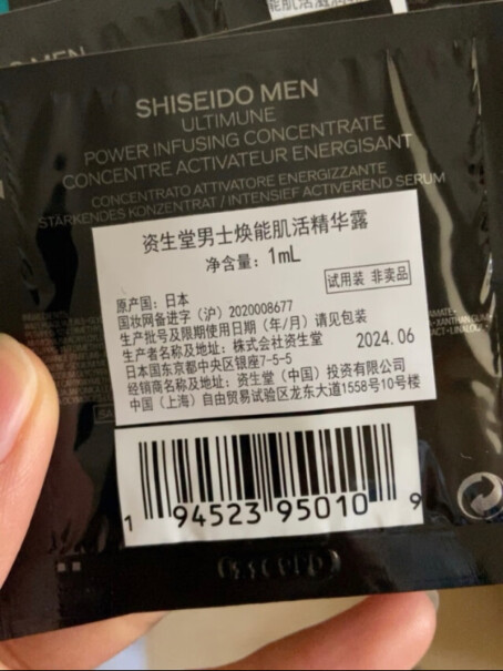 资生堂SHISEIDO夏臻效水艳阳乳液防护动力评测数据如何？3分钟告诉你到底有没有必要买！