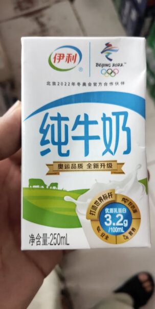 伊利 纯牛奶250ml*24盒牛奶几月份的？