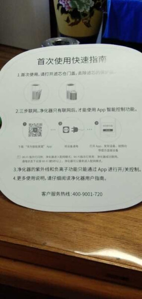 华为智选720全效空气净化器滤芯滤网除甲醛是不是要持续性开着？