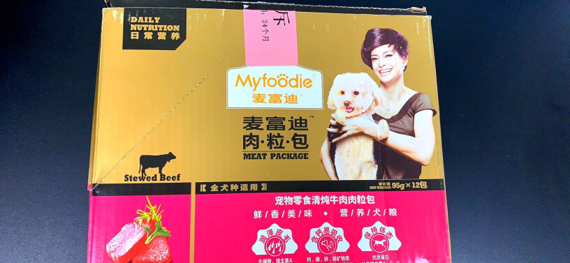 麦富迪狗罐头狗零食狗湿粮三个月的金毛吃了会拉肚子吗？