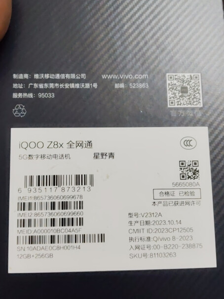 vivoV2312A支持中国广电卡吗？