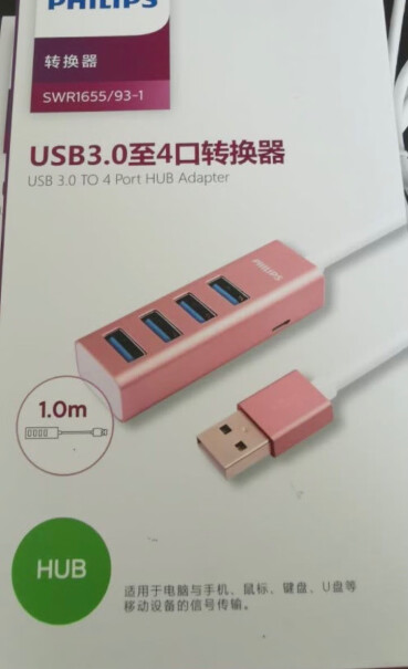 飞利浦USB3.0移动硬盘数据线 SWR3101这款是塑料材质还是金属材质？